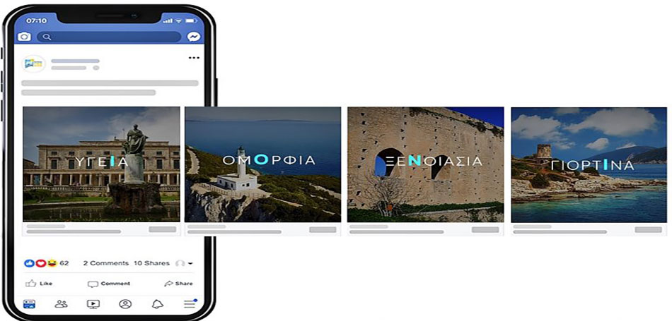 Περιφέρεια Ιονίων Νήσων: «Ιόνια… για όλες τις εποχές»
