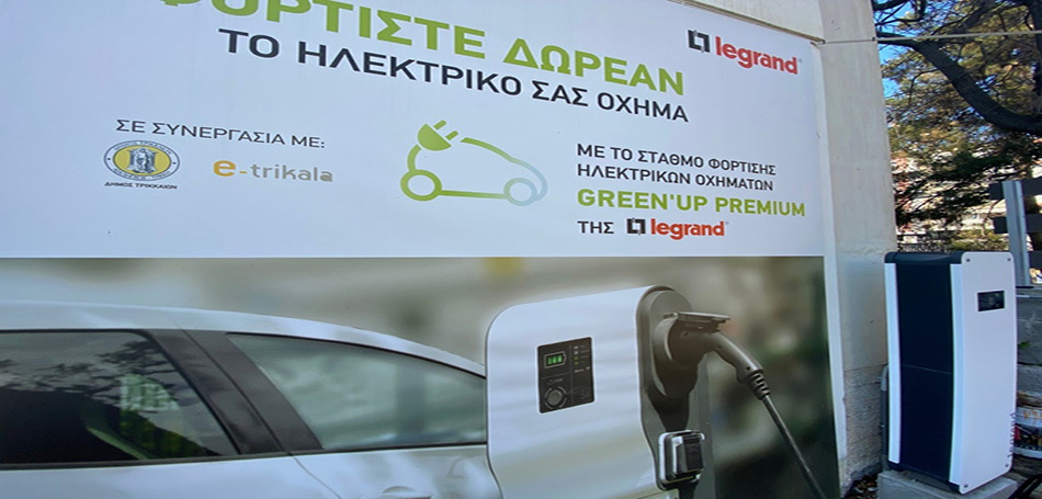 Στην ηλεκτρική εποχή της αυτοκίνησης τα Τρίκαλα