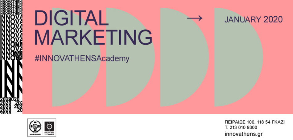 INNOVATHENS Academy Ιανουάριος 2021 - Digital Marketing