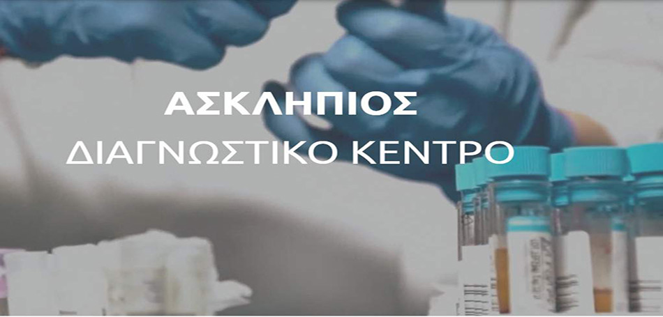 Απεβίωσε ο Αθ. Δημητριάδης, ιδρυτής του «ΑΣΚΛΗΠΙΟΣ»