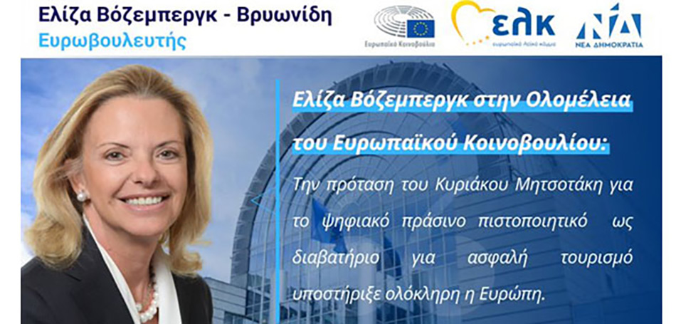 Η πρόταση του Έλληνα πρωθυπουργού αποτελεί λύση για ασφαλή ταξίδια