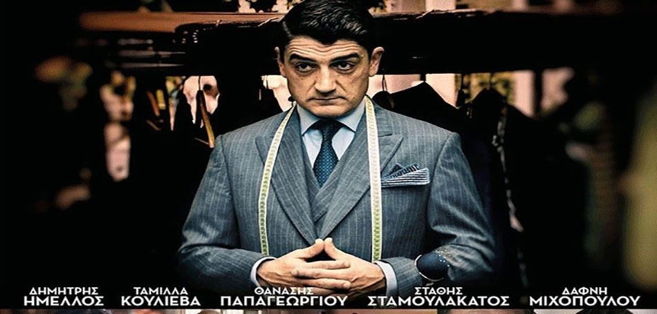 Ο Ράφτης