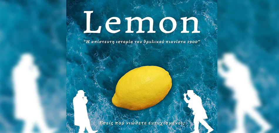 Lemon 