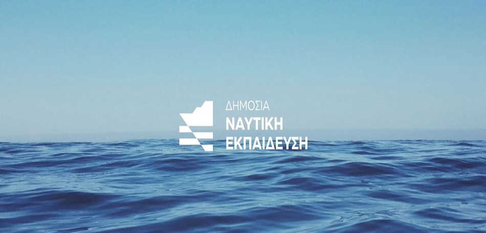 Ενημερωτική καμπάνια για τα σύγχρονα ναυτικά επαγγέλματα