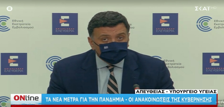 Τα νέα μέτρα για τους ανεμβολίαστους