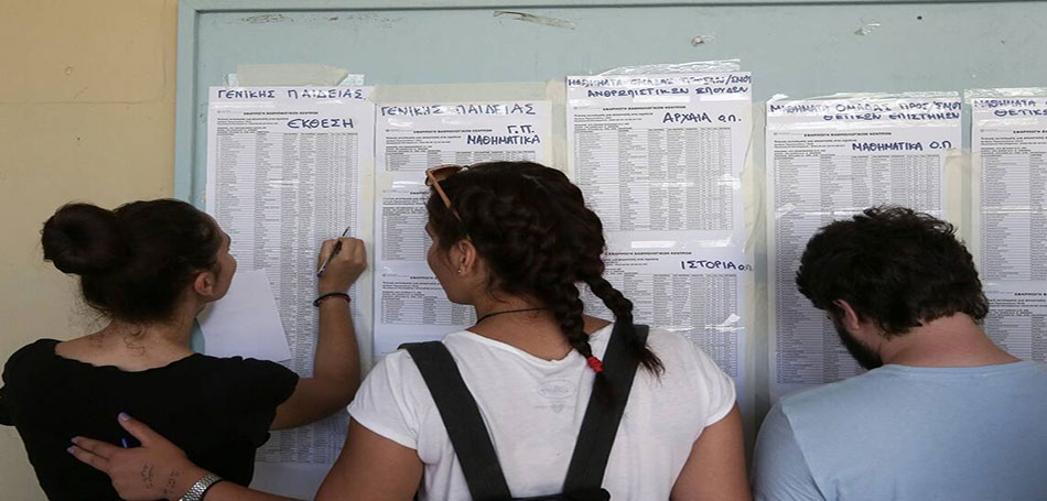 Βάσεις 2021: Αναλυτικοί πίνακες με τα αποτελέσματα εισαγωγής
