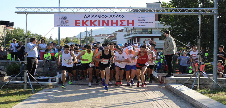 Ο 8ος Αχίλλειος Άθλος στα Φάρσαλα