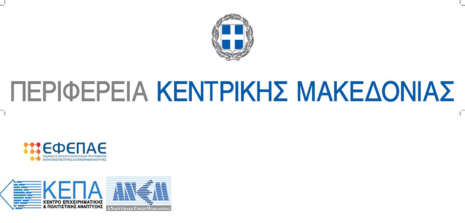 H Περιφέρεια Κεντρικής Μακεδονίας τρέχει στο 1ο Flamingo Run!