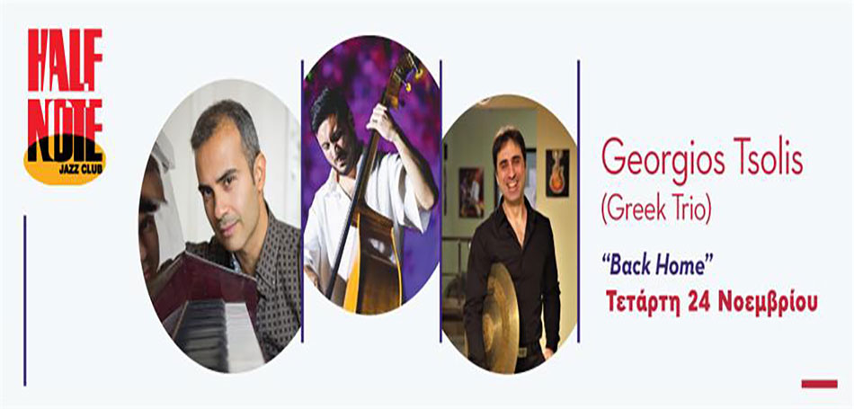Georgios Tsolis (Greek Trio): Back Home