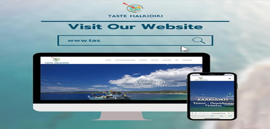 To νέο website του Taste Halkidiki