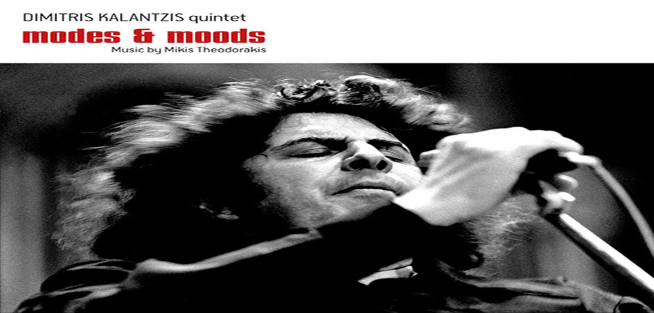 Dimitris Kalantzis Quintet Modes & Moods – Music by Mikis Theodorakis