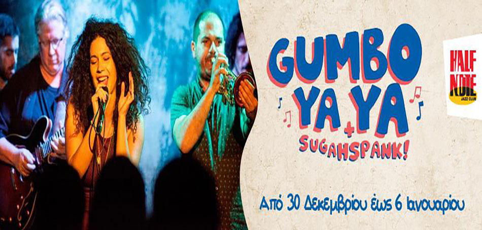 GUMBO YA YA feat. SUGAHSPANK στο Half Note Jazz Club 