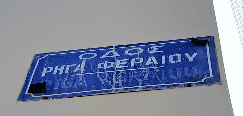«Το παιδί, η πόλη και τα μνημεία»