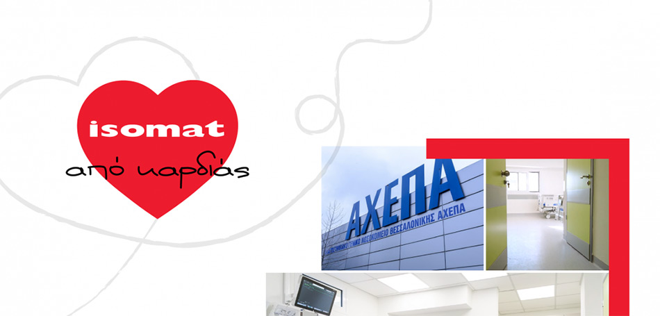 Η ISOMAT προσέφερε υλικά για την ανέγερση νέας αυτόνομης μονάδας λοιμώξεων στο ΑΧΕΠΑ