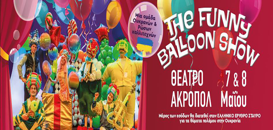 The Funny Balloon Show