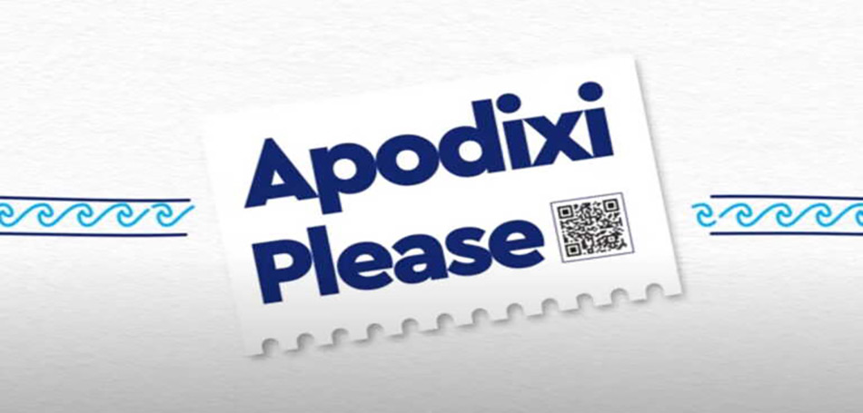 Apodixi please!: Η νέα καμπάνια της ΑΑΔΕ προς τους τουρίστες