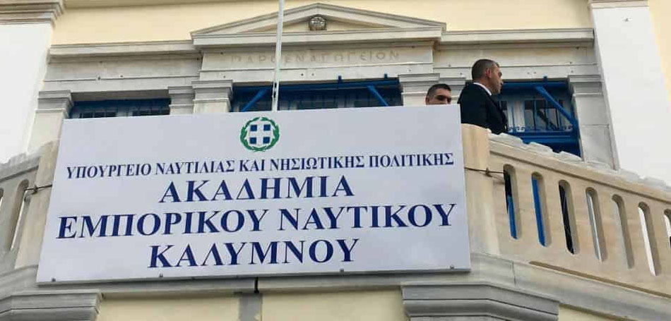   11,5 εκατ. ευρώ για την οικονομική ενίσχυση σπουδαστών των Α.Ε.Ν!