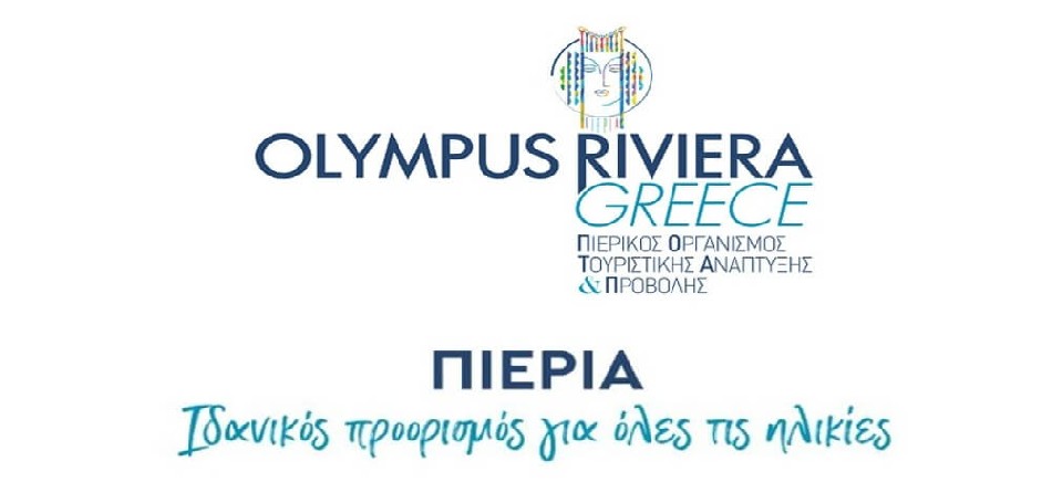 Προβολή Πιερίας: Η Καμπάνια των ενημερωτικών «newsletter»