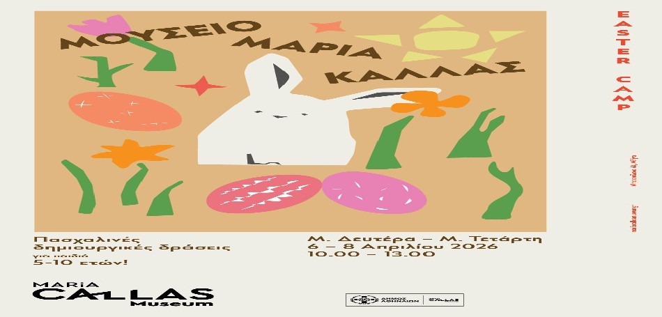 Μουσείο Μαρία Κάλλας: ​Easter Camp για παιδιά!